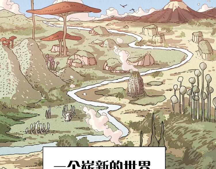 桃与末世之书韩漫全集-序章：新世界新秩序！无删减无遮挡章节图片 