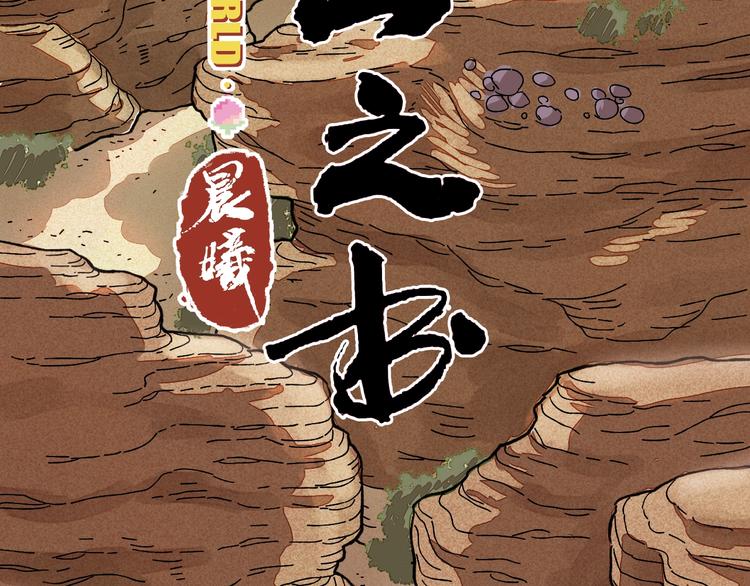 桃与末世之书韩漫全集-序章：新世界新秩序！无删减无遮挡章节图片 