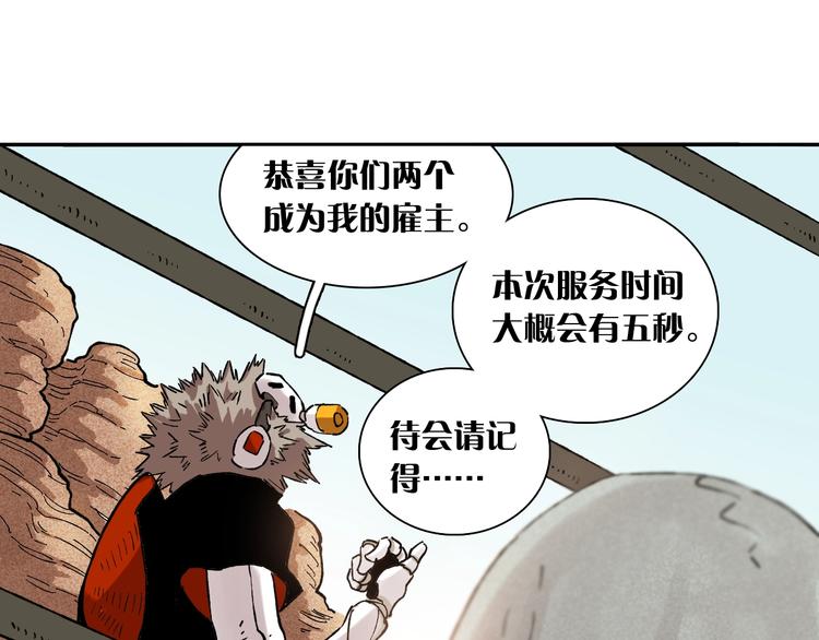 桃与末世之书韩漫全集-序章：新世界新秩序！无删减无遮挡章节图片 