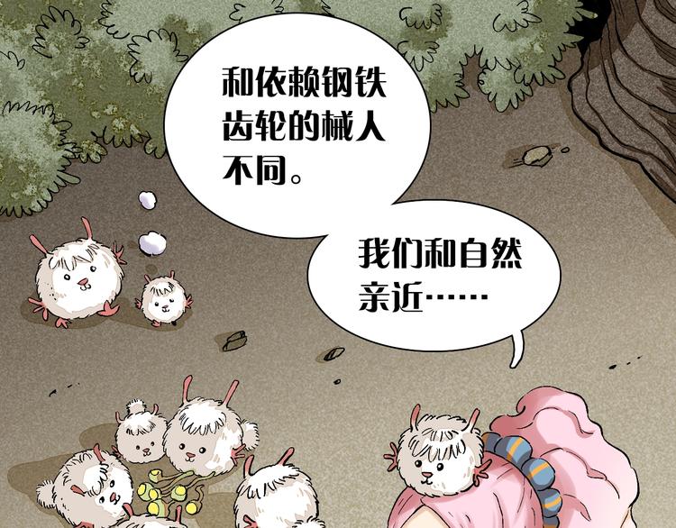 桃与末世之书韩漫全集-序章：新世界新秩序！无删减无遮挡章节图片 