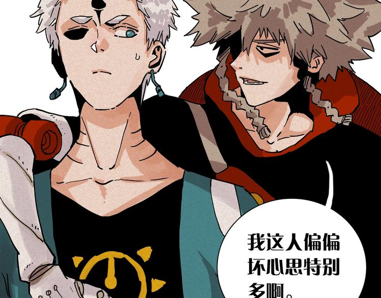 桃与末世之书韩漫全集-序章：新世界新秩序！无删减无遮挡章节图片 
