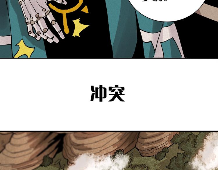 桃与末世之书韩漫全集-序章：新世界新秩序！无删减无遮挡章节图片 