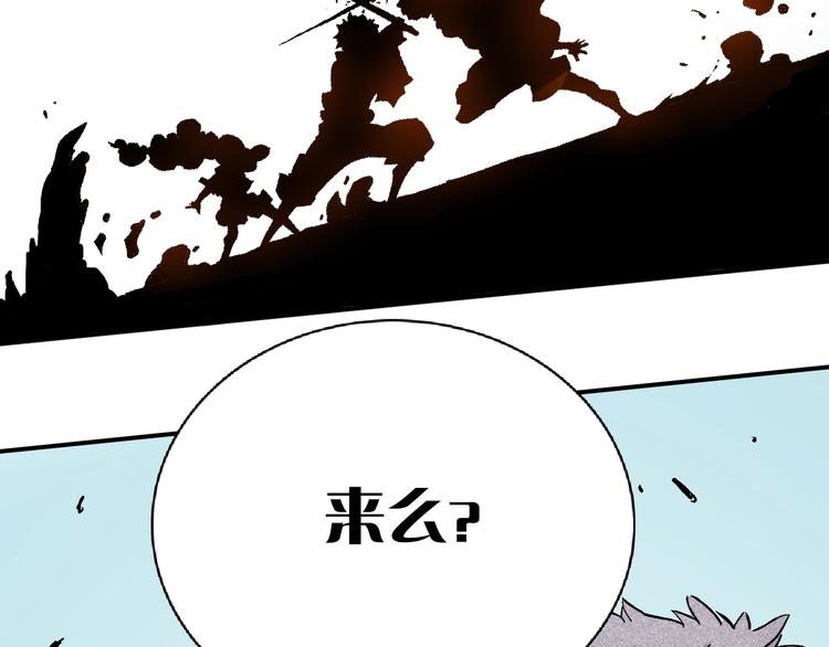 桃与末世之书韩漫全集-序章：新世界新秩序！无删减无遮挡章节图片 