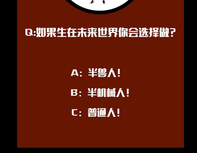 桃与末世之书韩漫全集-序章：新世界新秩序！无删减无遮挡章节图片 