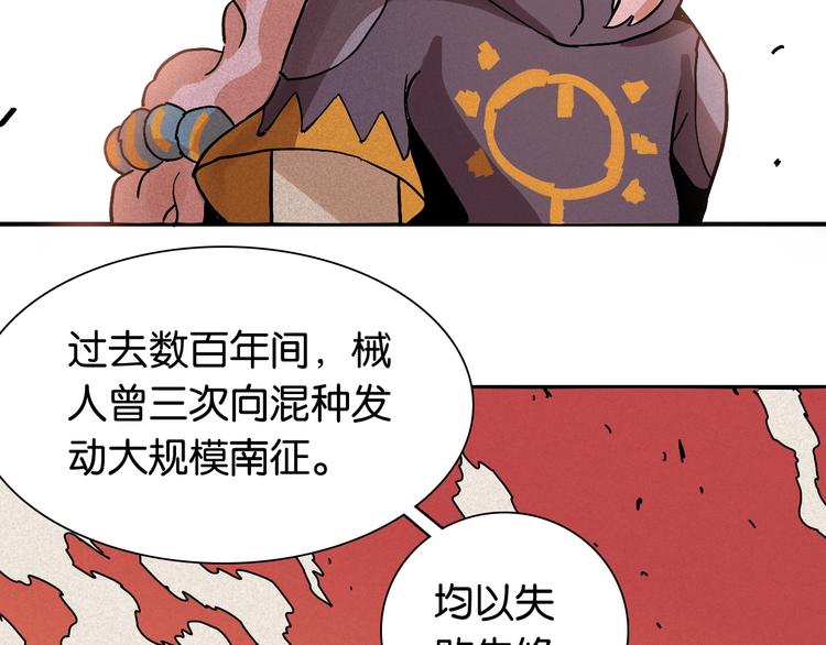 桃与末世之书韩漫全集-第9话 电量已满！无删减无遮挡章节图片 