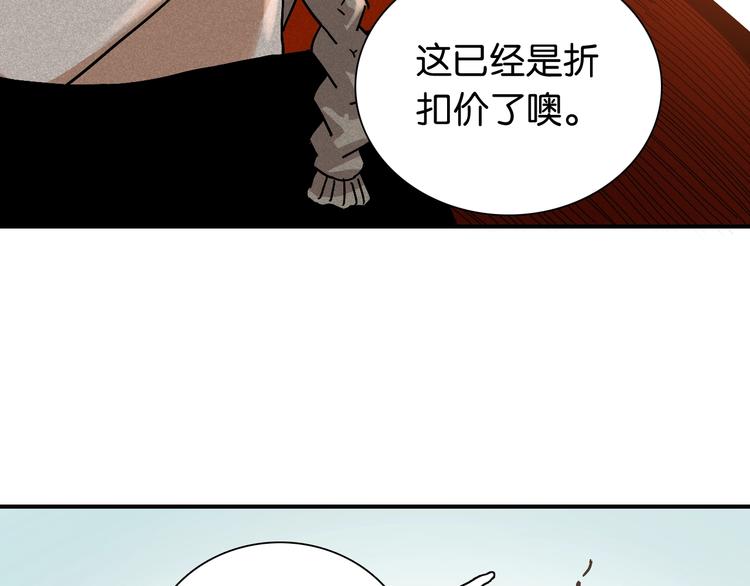 桃与末世之书韩漫全集-第9话 电量已满！无删减无遮挡章节图片 