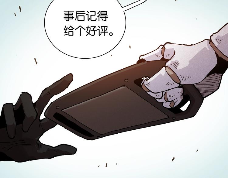 桃与末世之书韩漫全集-第9话 电量已满！无删减无遮挡章节图片 