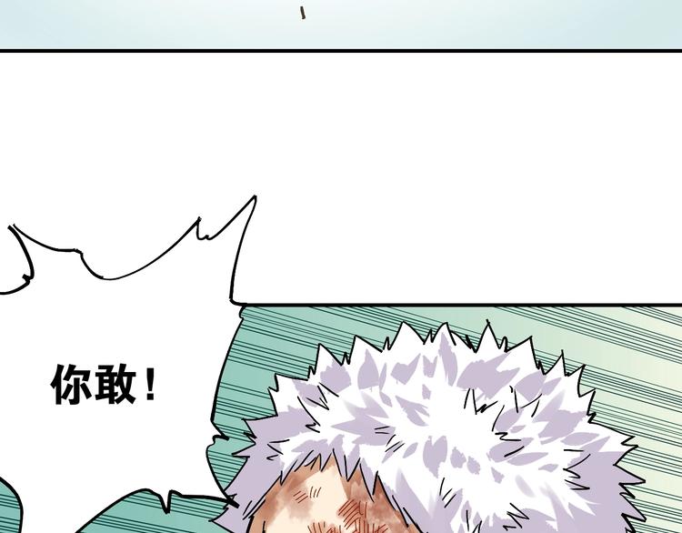 桃与末世之书韩漫全集-第9话 电量已满！无删减无遮挡章节图片 