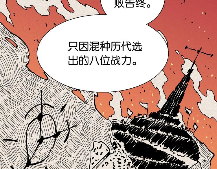 桃与末世之书韩漫全集-第9话 电量已满！无删减无遮挡章节图片 