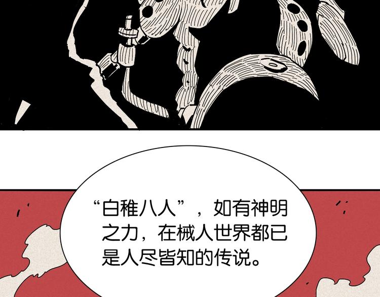 桃与末世之书韩漫全集-第9话 电量已满！无删减无遮挡章节图片 