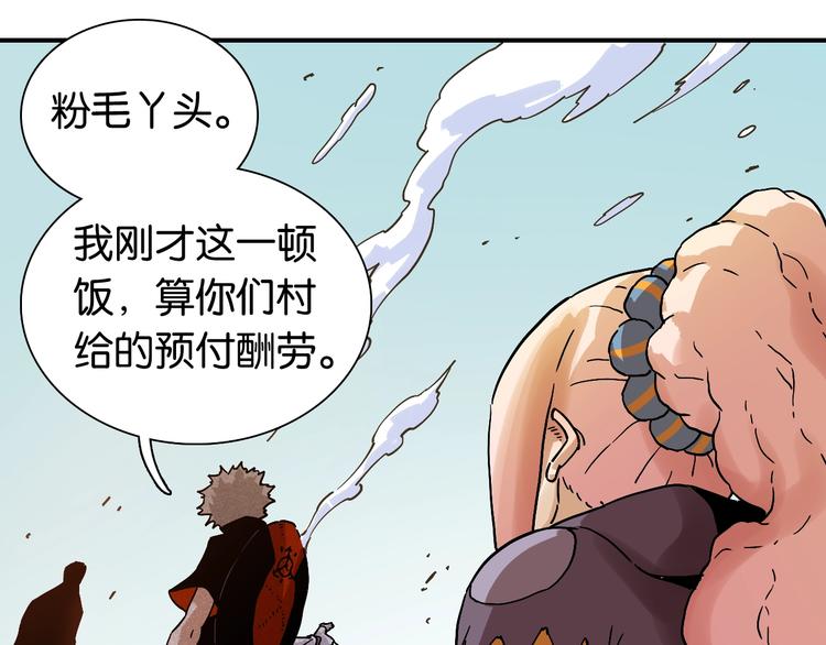 桃与末世之书韩漫全集-第9话 电量已满！无删减无遮挡章节图片 