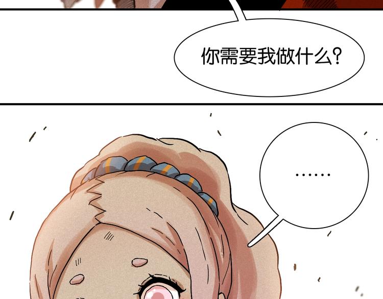 桃与末世之书韩漫全集-第9话 电量已满！无删减无遮挡章节图片 