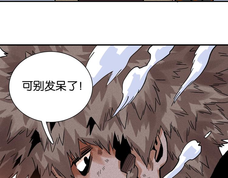桃与末世之书韩漫全集-第9话 电量已满！无删减无遮挡章节图片 