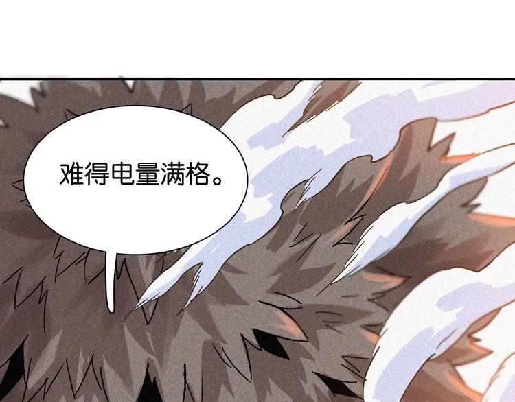 桃与末世之书韩漫全集-第9话 电量已满！无删减无遮挡章节图片 