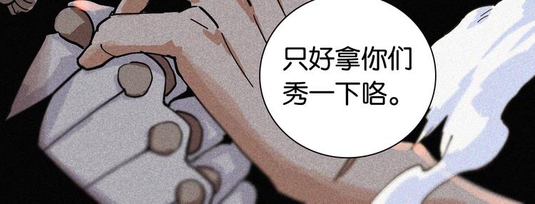 桃与末世之书韩漫全集-第9话 电量已满！无删减无遮挡章节图片 