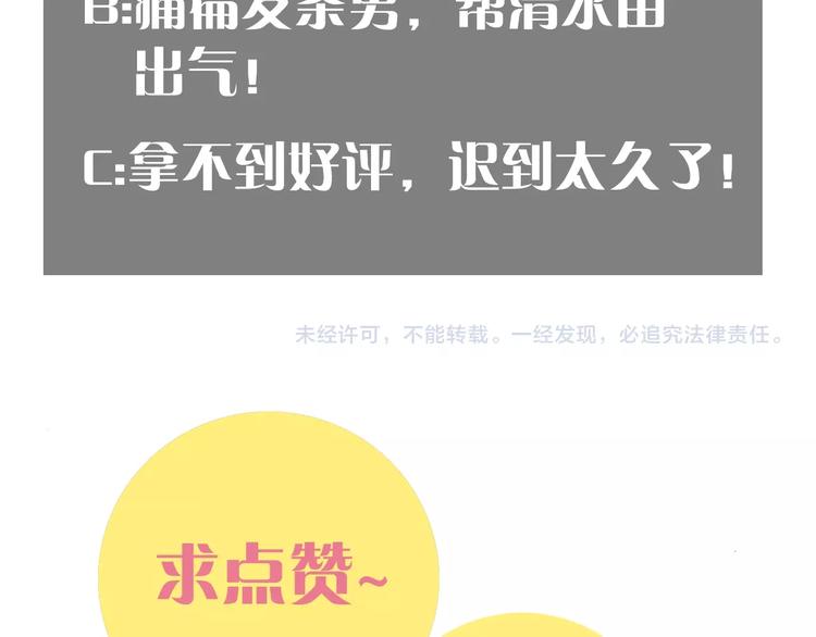 桃与末世之书韩漫全集-第9话 电量已满！无删减无遮挡章节图片 