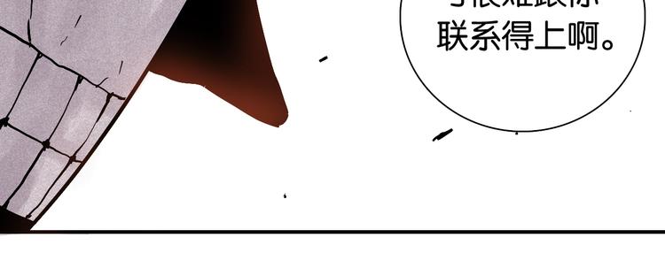 桃与末世之书韩漫全集-第9话 电量已满！无删减无遮挡章节图片 