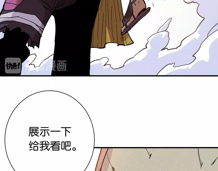 桃与末世之书韩漫全集-第9话 电量已满！无删减无遮挡章节图片 