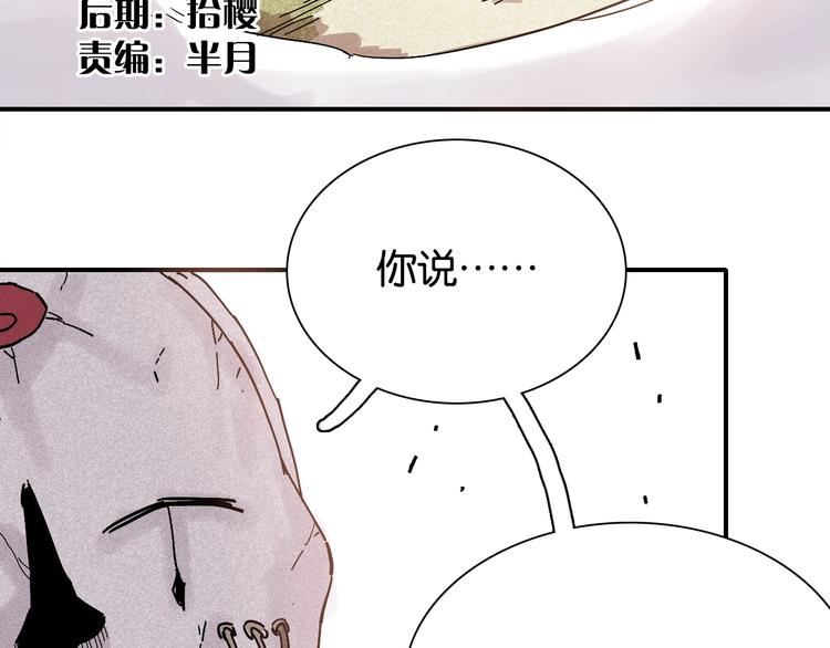桃与末世之书韩漫全集-第9话 电量已满！无删减无遮挡章节图片 