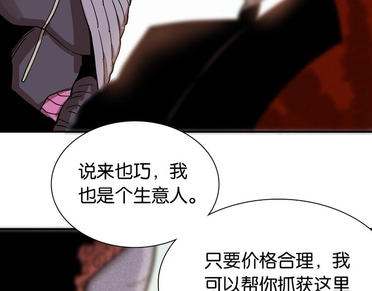 桃与末世之书韩漫全集-第9话 电量已满！无删减无遮挡章节图片 