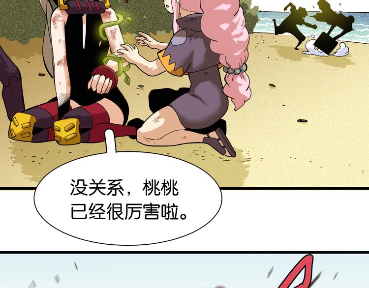 桃与末世之书韩漫全集-第95话 音障与涅罗无删减无遮挡章节图片 
