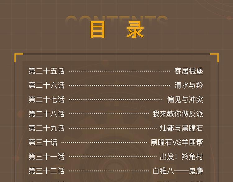 桃与末世之书韩漫全集-第95话 音障与涅罗无删减无遮挡章节图片 