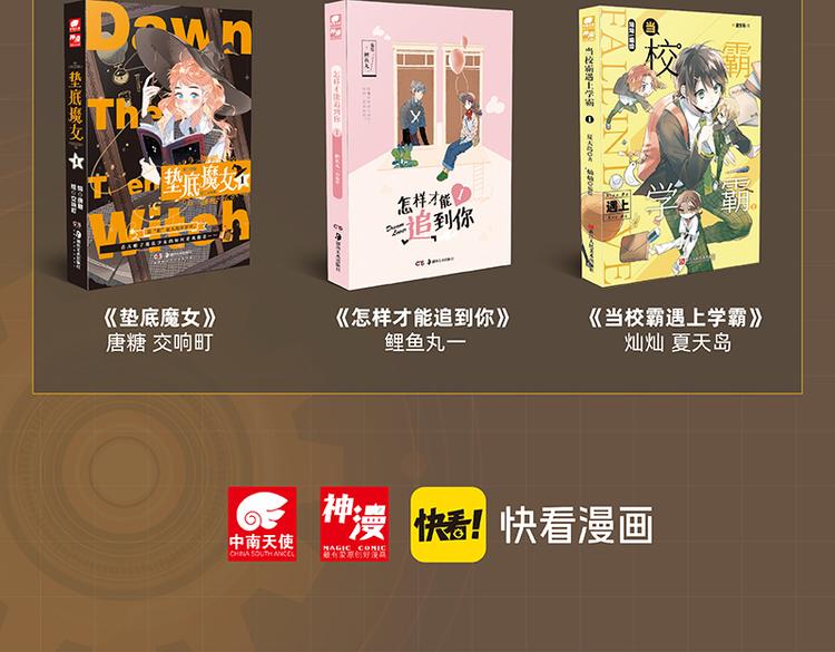 桃与末世之书韩漫全集-第95话 音障与涅罗无删减无遮挡章节图片 