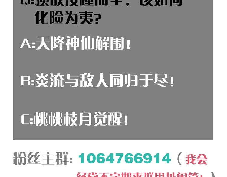 桃与末世之书韩漫全集-第95话 音障与涅罗无删减无遮挡章节图片 