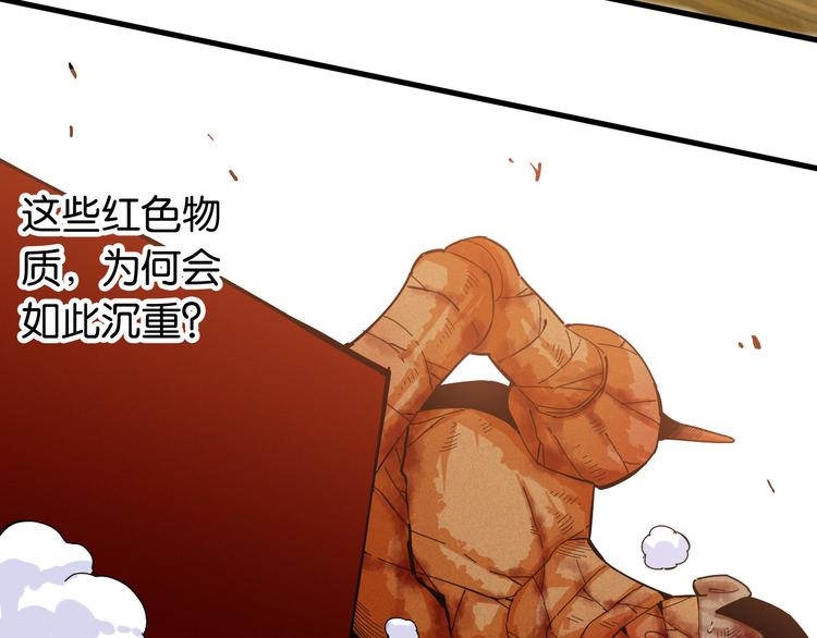 桃与末世之书韩漫全集-第95话 音障与涅罗无删减无遮挡章节图片 