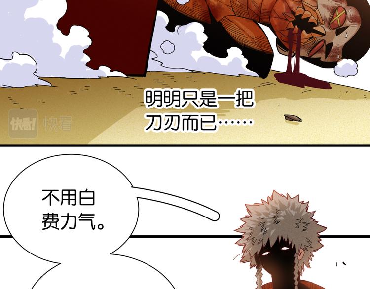 桃与末世之书韩漫全集-第95话 音障与涅罗无删减无遮挡章节图片 