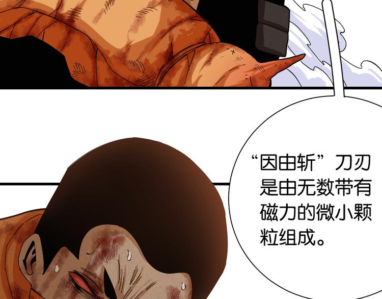 桃与末世之书韩漫全集-第95话 音障与涅罗无删减无遮挡章节图片 