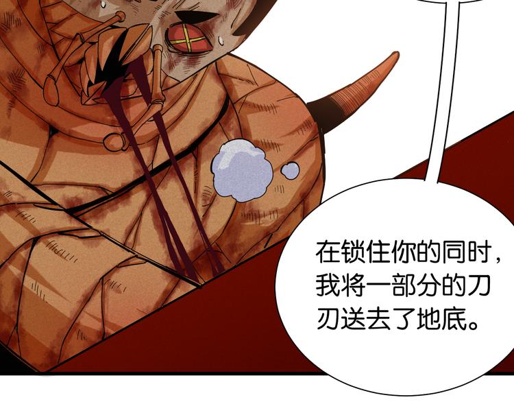 桃与末世之书韩漫全集-第95话 音障与涅罗无删减无遮挡章节图片 