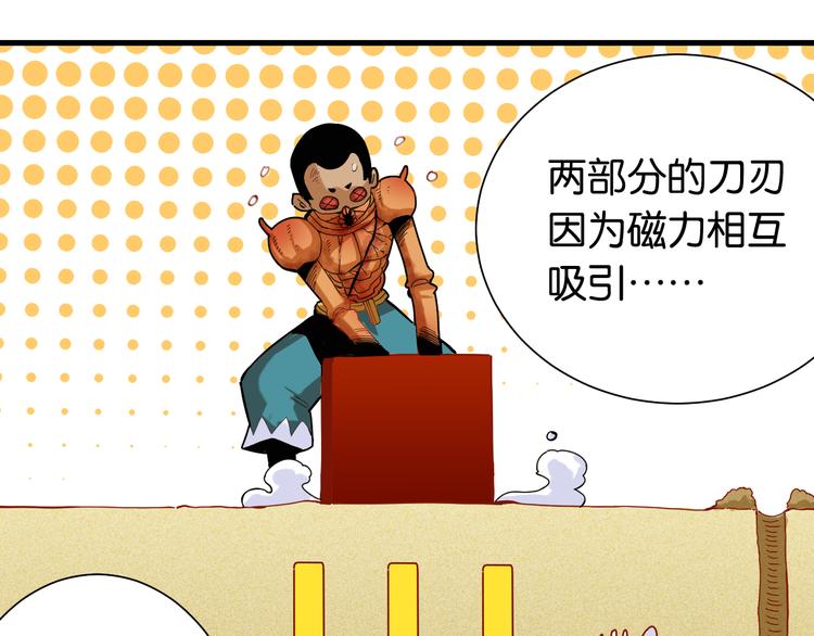 桃与末世之书韩漫全集-第95话 音障与涅罗无删减无遮挡章节图片 