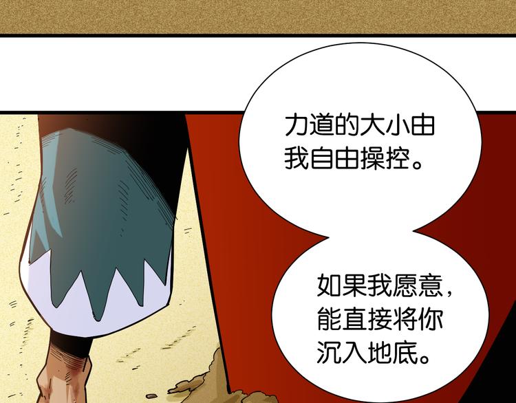 桃与末世之书韩漫全集-第95话 音障与涅罗无删减无遮挡章节图片 