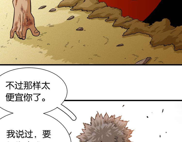 桃与末世之书韩漫全集-第95话 音障与涅罗无删减无遮挡章节图片 