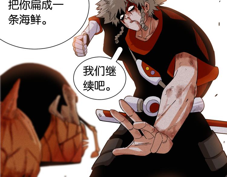 桃与末世之书韩漫全集-第95话 音障与涅罗无删减无遮挡章节图片 