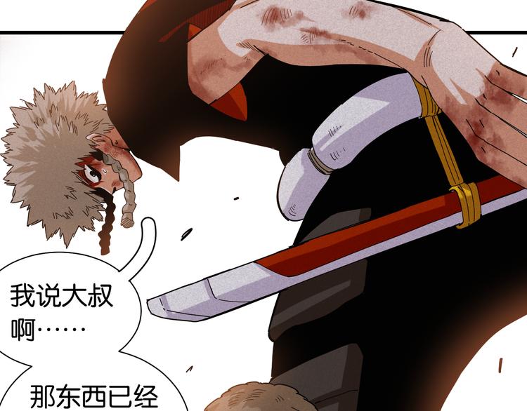 桃与末世之书韩漫全集-第95话 音障与涅罗无删减无遮挡章节图片 