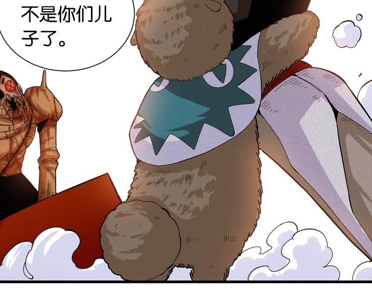 桃与末世之书韩漫全集-第95话 音障与涅罗无删减无遮挡章节图片 