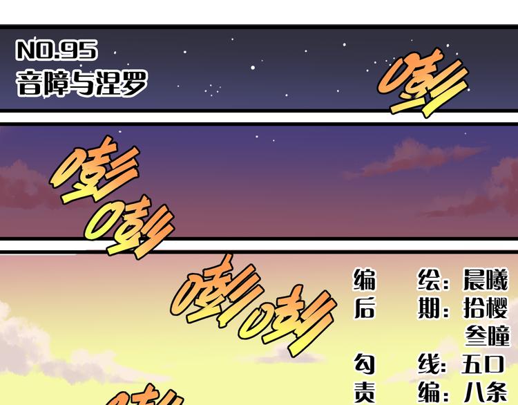 桃与末世之书韩漫全集-第95话 音障与涅罗无删减无遮挡章节图片 