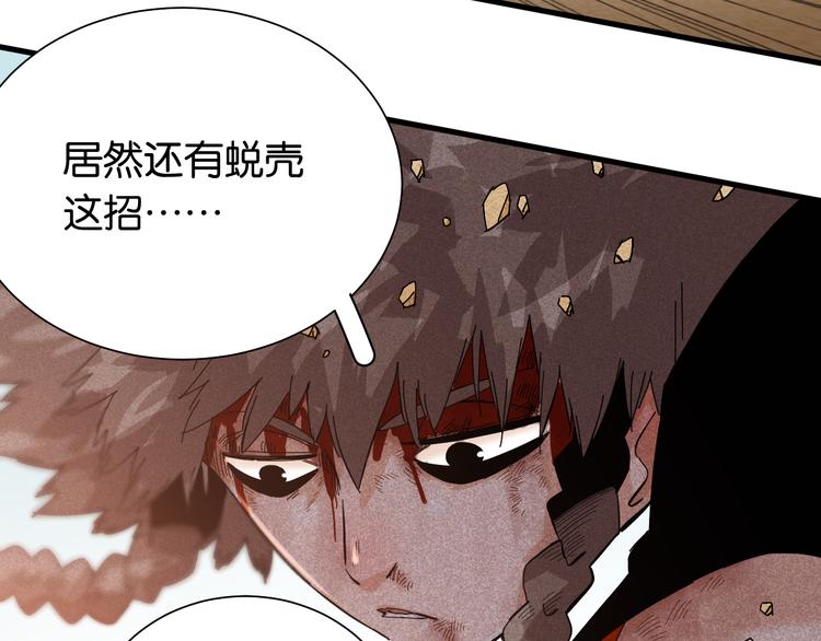 桃与末世之书韩漫全集-第95话 音障与涅罗无删减无遮挡章节图片 