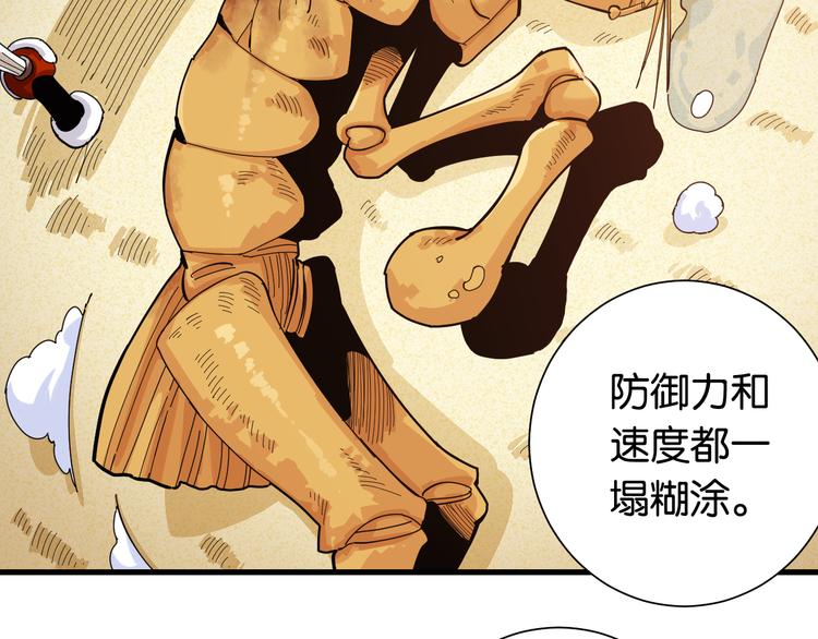 桃与末世之书韩漫全集-第95话 音障与涅罗无删减无遮挡章节图片 