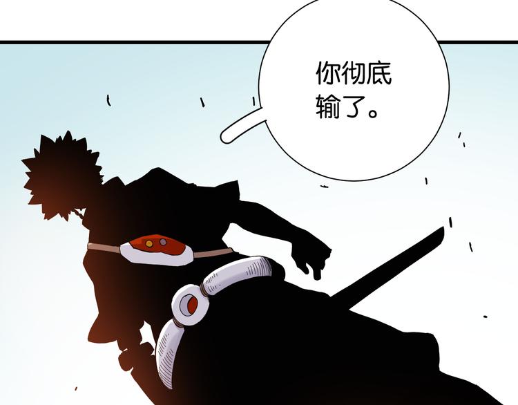 桃与末世之书韩漫全集-第95话 音障与涅罗无删减无遮挡章节图片 