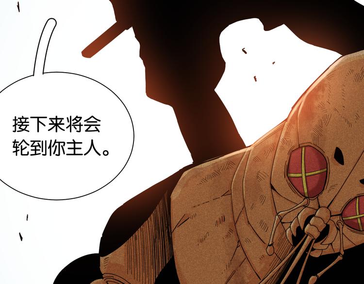 桃与末世之书韩漫全集-第95话 音障与涅罗无删减无遮挡章节图片 