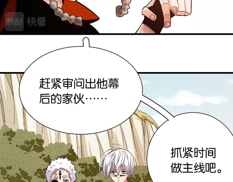 桃与末世之书韩漫全集-第95话 音障与涅罗无删减无遮挡章节图片 