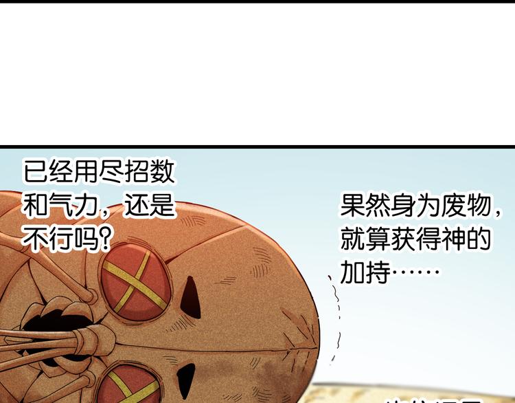 桃与末世之书韩漫全集-第95话 音障与涅罗无删减无遮挡章节图片 