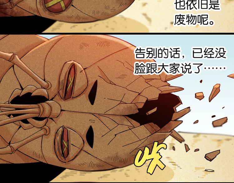 桃与末世之书韩漫全集-第95话 音障与涅罗无删减无遮挡章节图片 
