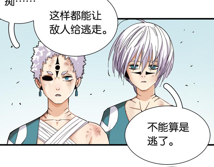 桃与末世之书韩漫全集-第95话 音障与涅罗无删减无遮挡章节图片 