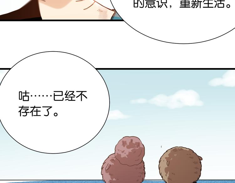 桃与末世之书韩漫全集-第95话 音障与涅罗无删减无遮挡章节图片 