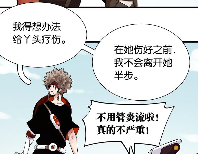 桃与末世之书韩漫全集-第95话 音障与涅罗无删减无遮挡章节图片 