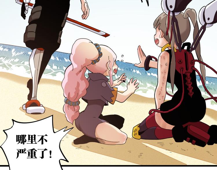 桃与末世之书韩漫全集-第95话 音障与涅罗无删减无遮挡章节图片 